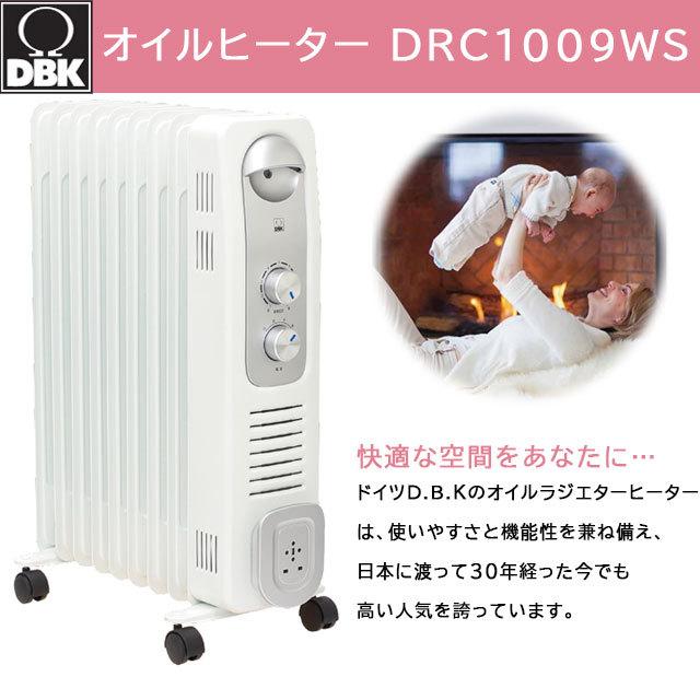 DBK 【正規代理店】オイルヒーター 7畳 DRC1009WS DBK 正規品 保証付