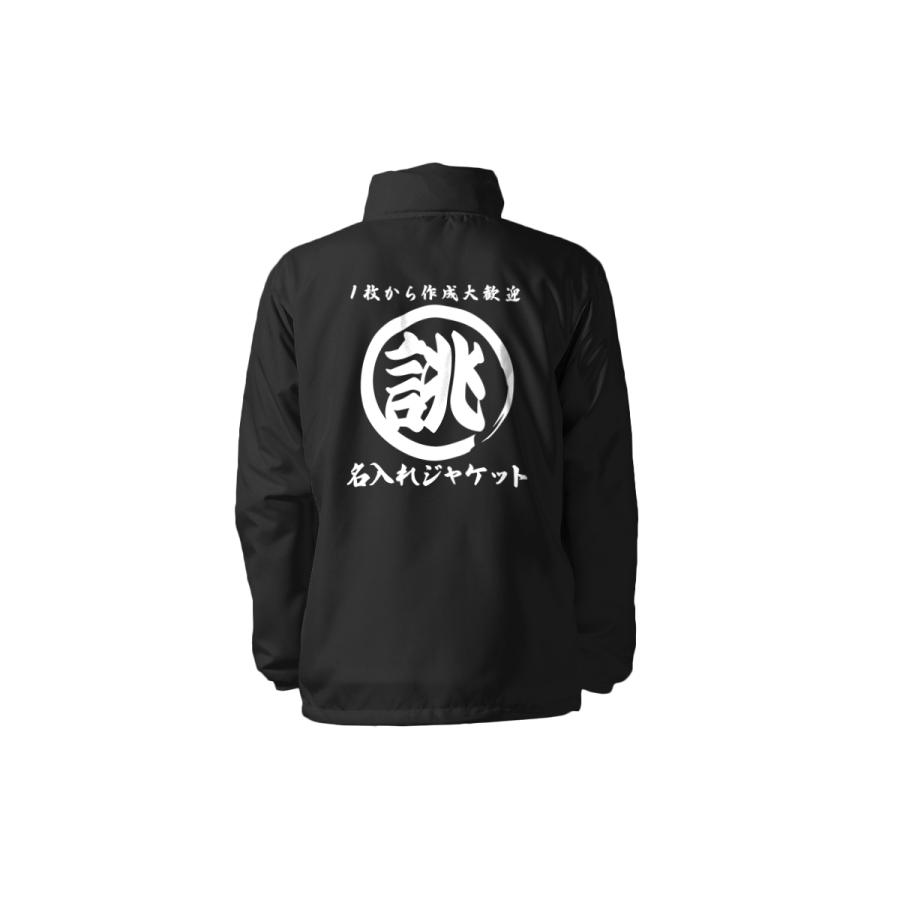 オリジナル 筆丸 名入れ ジャケット ジャンパー プリント フードイン