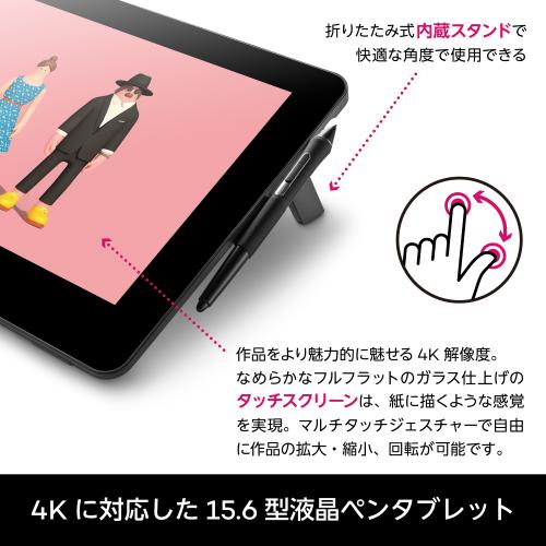 wacom（ワコム） Wacom Cintiq Pro 16 (2021) (DTH167K0D) 液晶 ペン