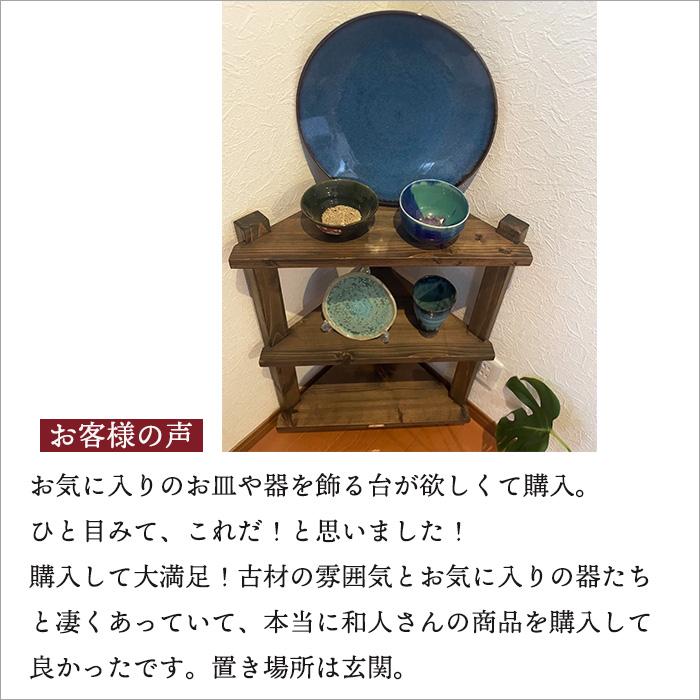 古材 コーナーラック アンティーク 木製 日本製 3段 天然木 飾り棚
