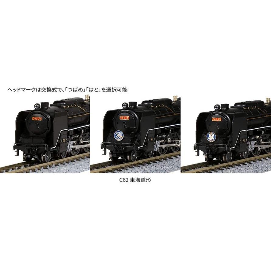 カトー（KATO） C62東海道形 2017-7【Nゲージ 】【鉄道模型】【車両