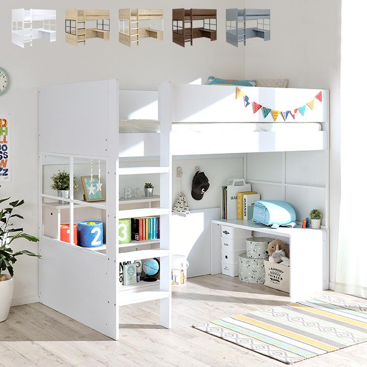 smart-i システムベッド 子供 大人用 ハイタイプ ロフトベッド 学習机