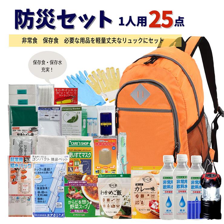 防災士厳選 防災グッズ 防災リュック 災害用 避難セット 非常食 保存食