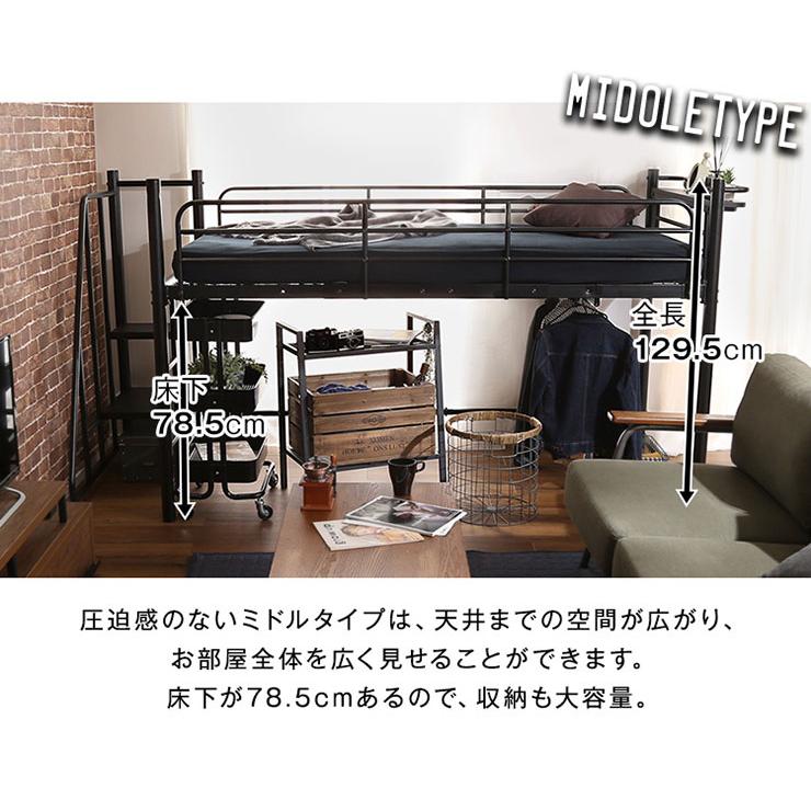 高さ調節 宮付き 2口コンセント付き ロフトベッド スチール システム