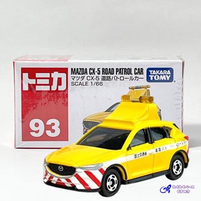 トミカ タカラトミー 93 マツダ CX-5 道路パトロールカー 箱 トミカ