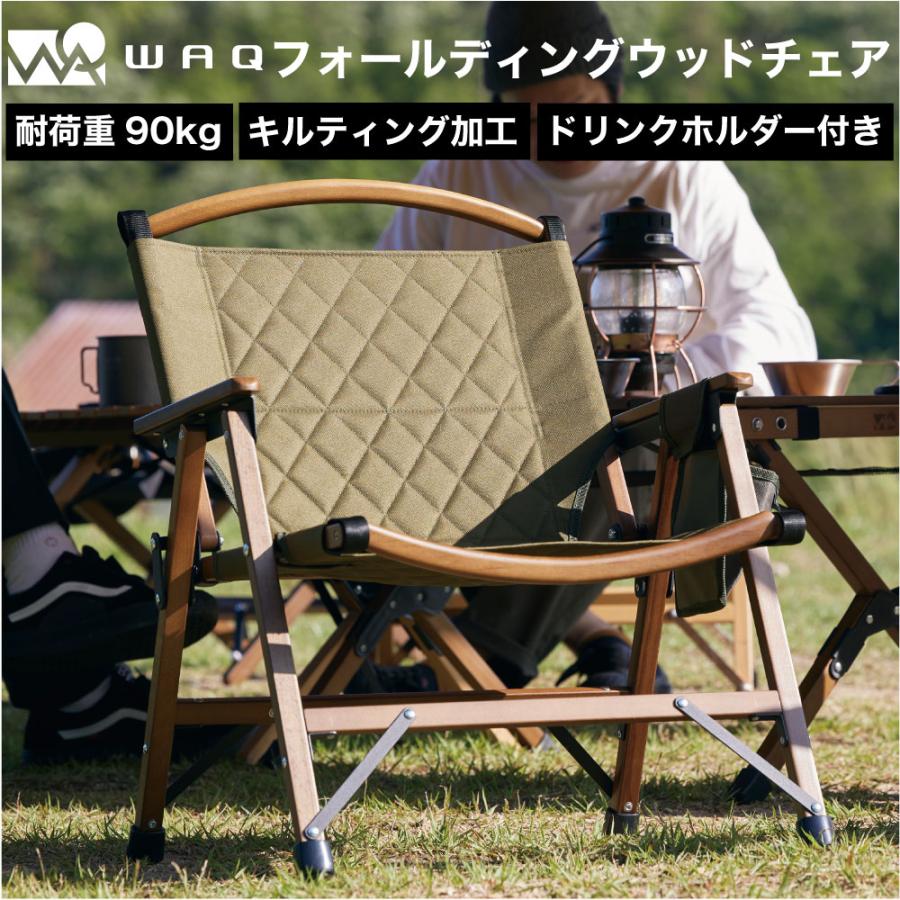 WAQ WAQ Folding Wood Chair フォールディングウッドチェア 折りたたみ