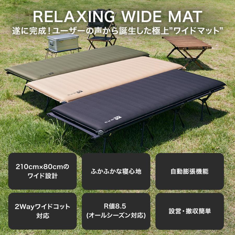 WAQ WAQ RELAXING WIDE MAT リラクシング ワイドマット 【一年保証