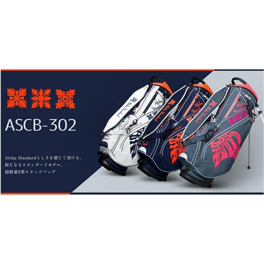 STAND＞Aloha Standard アロハスタンダード ASCB-302 9型 スタンド