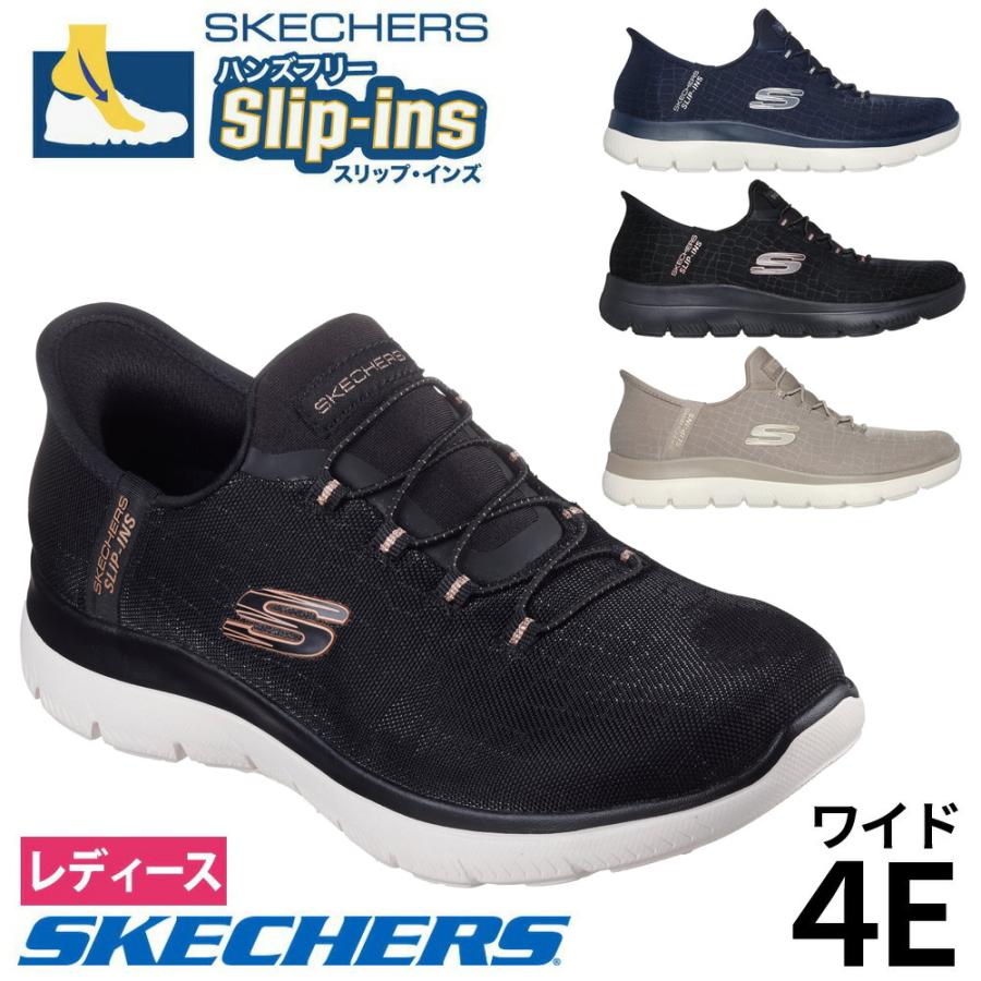 SKECHERS（スケッチャーズ） 爆買 スリップインズ レディース 幅広