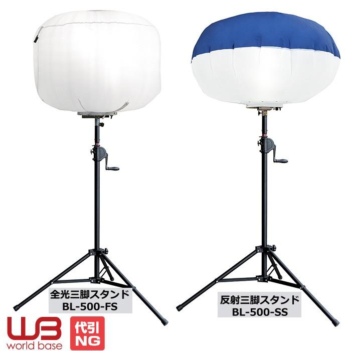 LEDバルーン投光器 500W BL-500 : 特得展示会 ヤフー店 - 通販 - Yahoo
