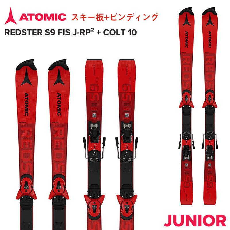 ATOMIC（アトミック） 2022 ATOMIC ジュニア スキー板 REDSTER S9 FIS