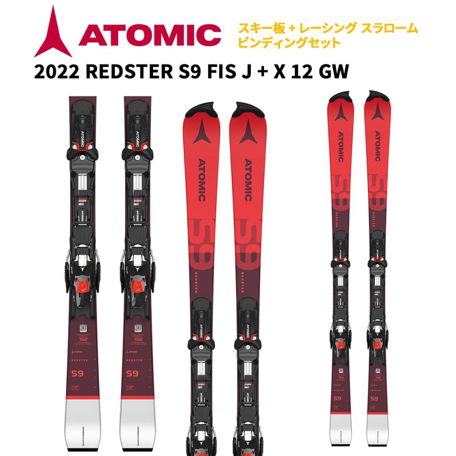 ATOMIC（アトミック） 2022 ATOMIC スキー板 REDSTER S9 FIS J + X 12