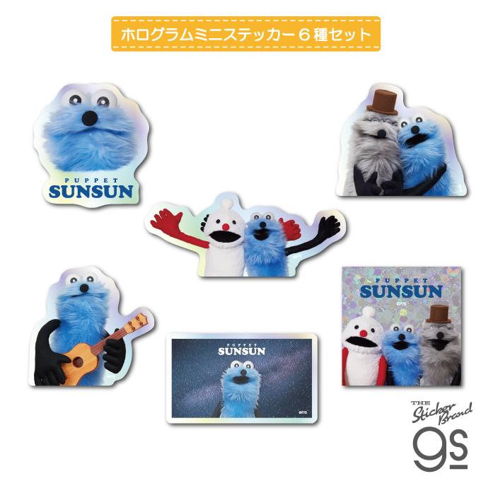 6種セット パペットスンスン ホログラムミニステッカー SNS 人気