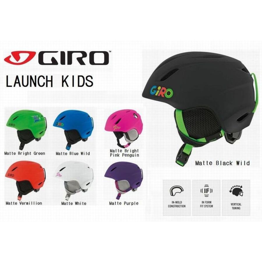 GIRO（ジロ） 旧モデル処分 GIRO LAUNCH ラウンチ ジュニアヘルメット