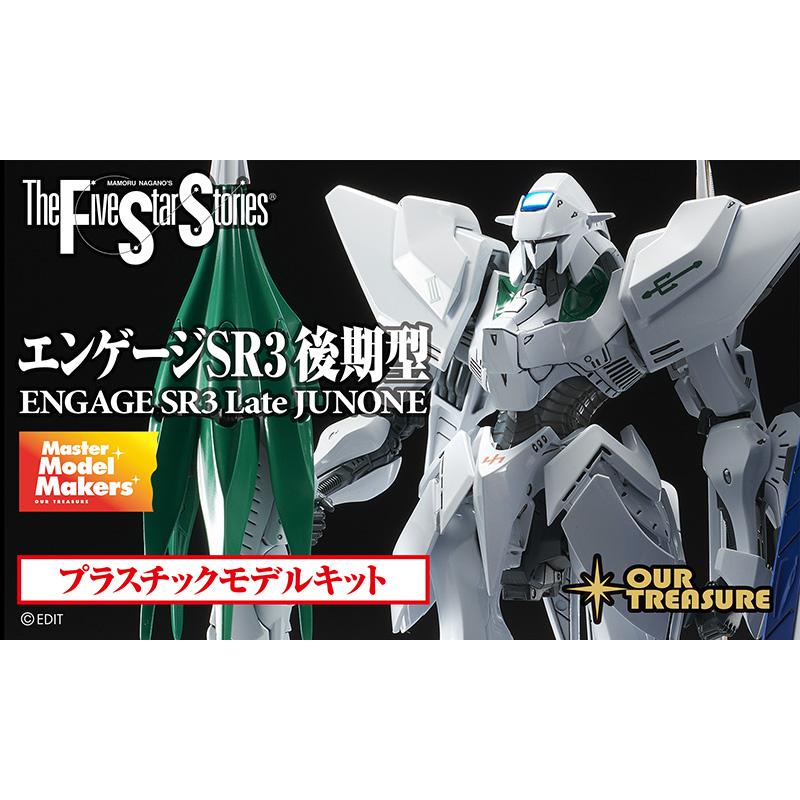 エンゲージSR3 後期型（初回生産版） : アワートレジャーYahoo!店