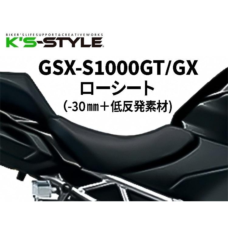 K'sーSTYLE K's-STYLE ケイズスタイル 低反発ローシート タイプ