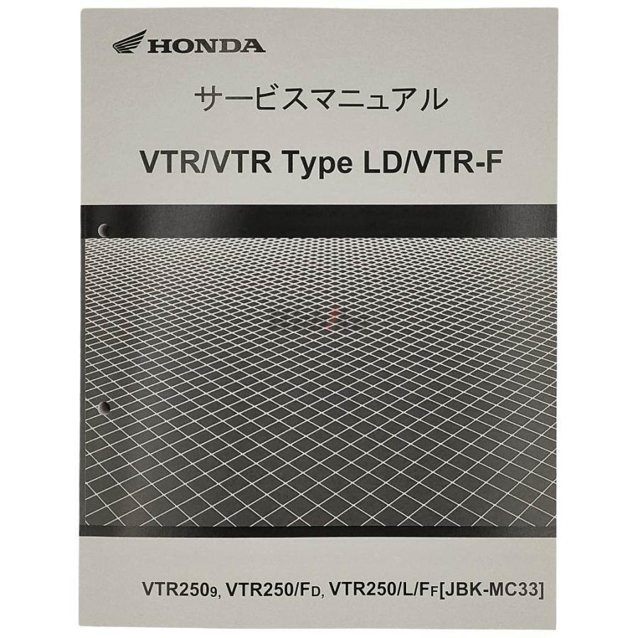 ホンダ（HONDA） サービスマニュアル VTR250 VTR-F VTR タイプLD DVD