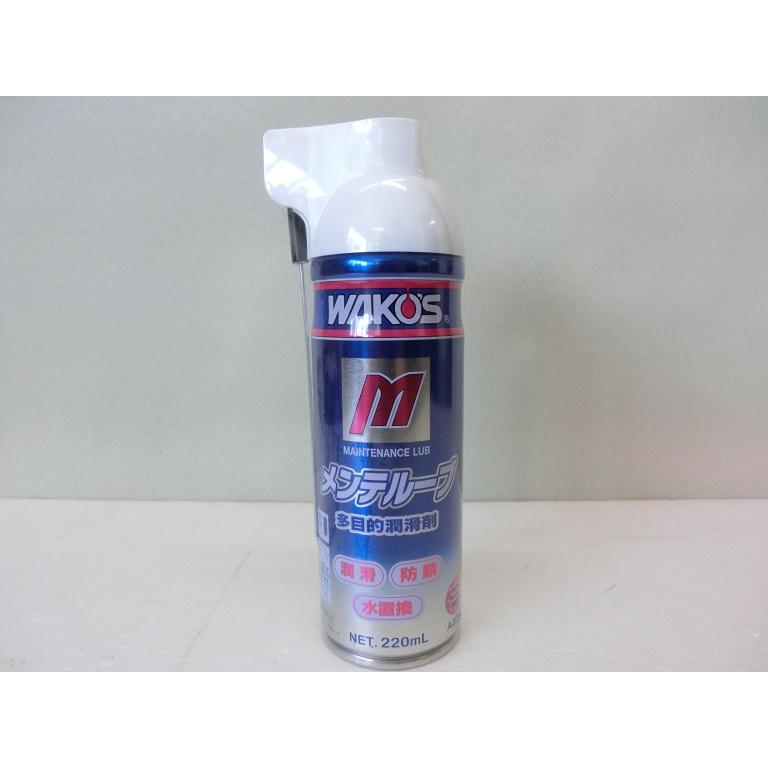 WAKOS（ワコーズ） セールプライス WAKO'S メンテルーブ 多目的防錆
