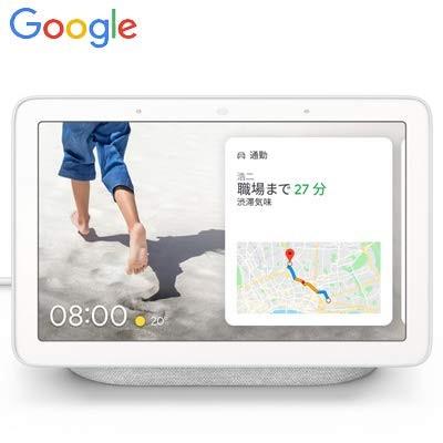 Google Home Nest Hub Chalk チョーク 7型 スマートディスプレイ