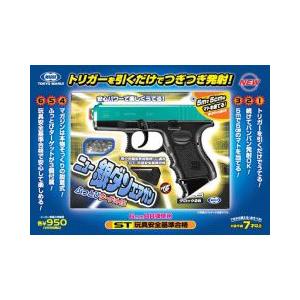 TOKYO MARUI（東京マルイ） 銀ダン「グロック26」 緑 : web shop