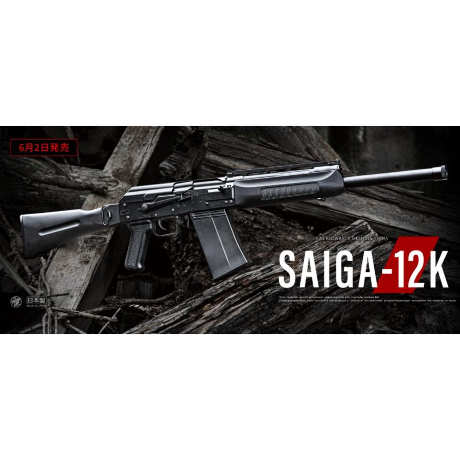 TOKYO MARUI（東京マルイ） サイガ-12K ガスブローバック ショットガン