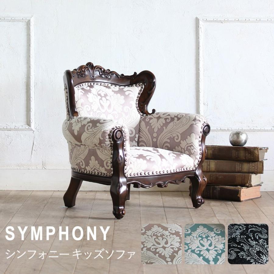 ロココ ソファ 1人掛け 姫系 アンティーク レトロ かわいい ビンテージ