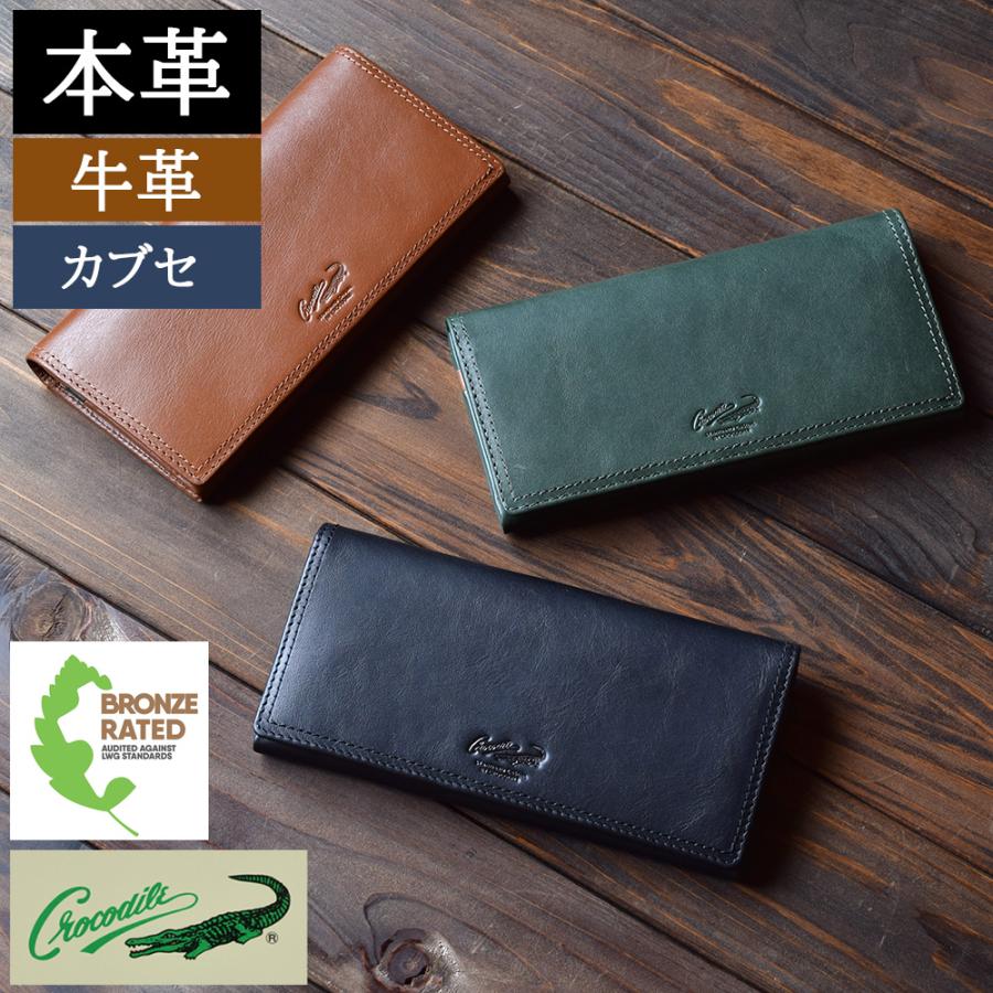 Crocodile（クロコダイル） 財布 メンズ 長財布 本革 グリーン 緑 黒