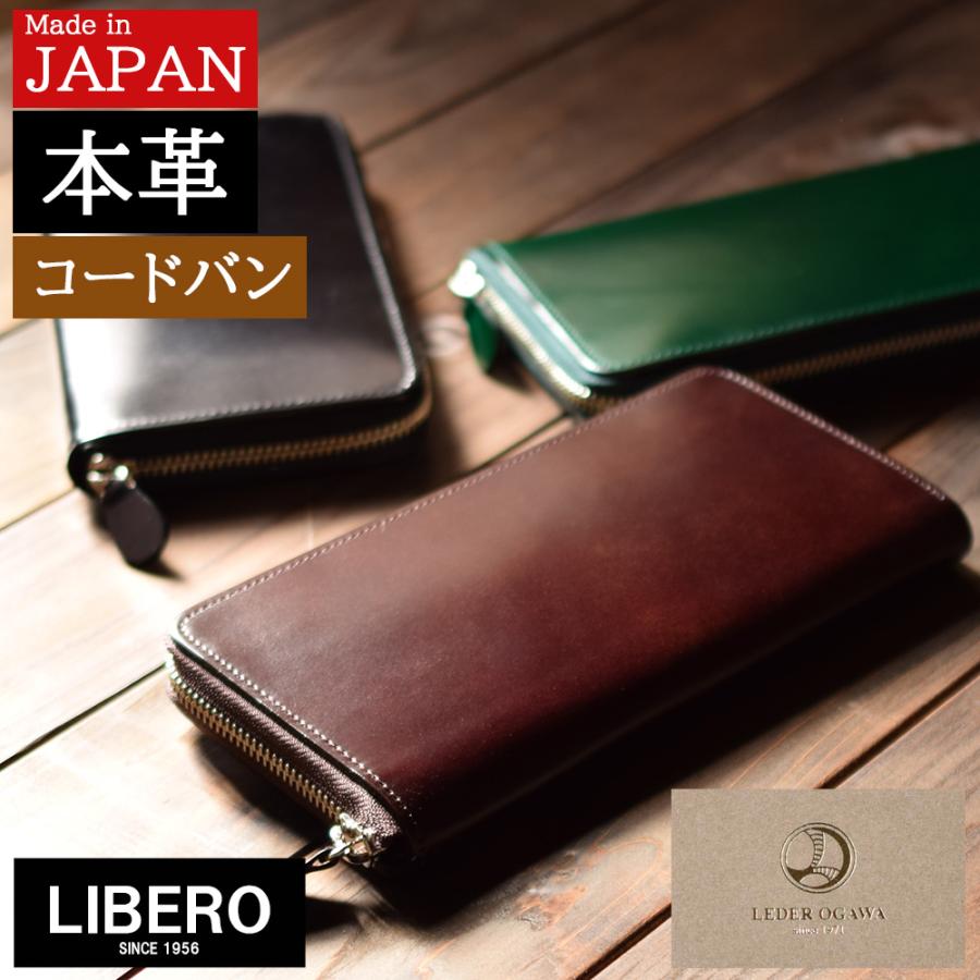 コードバン 長財布 ラウンドファスナー メンズ 日本製 グリーン 緑 本