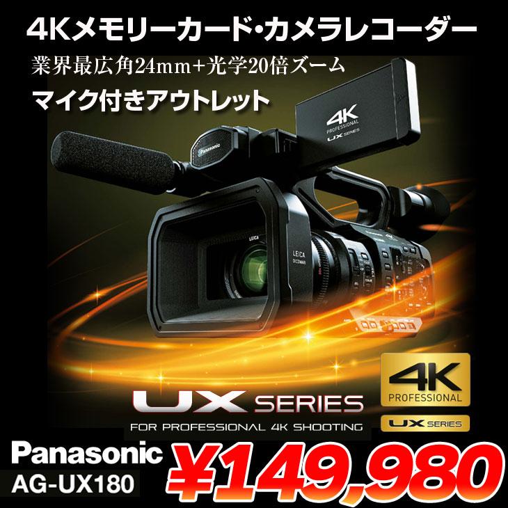 Panasonic（パナソニック） Panasonic AG-UX180 4Kメモリーカード