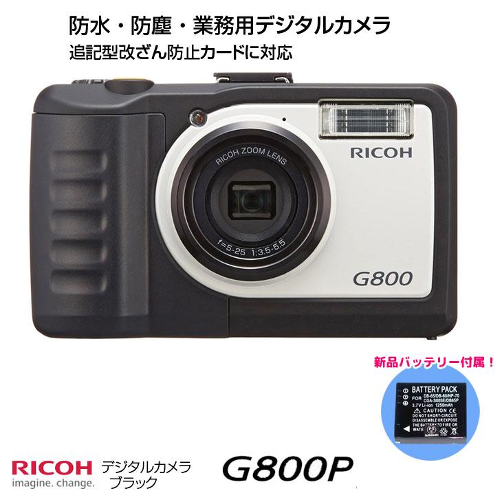 リコー（RICOH） 【新品バッテリー付】RICOH G800P 改ざん防止
