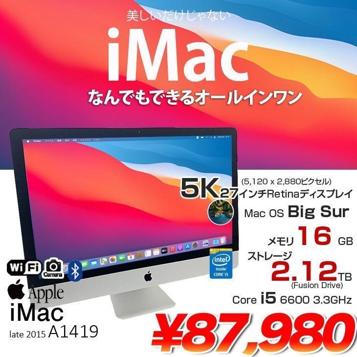 iMac（Apple） Apple iMac MK482J/A Late 2015 A1419 5K 27インチ 一