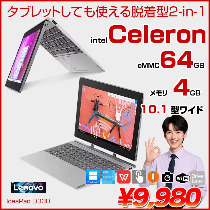 Lenovo（レノボ） Lenovo IdeaPad D330 中古 2in1 タブレット Win11