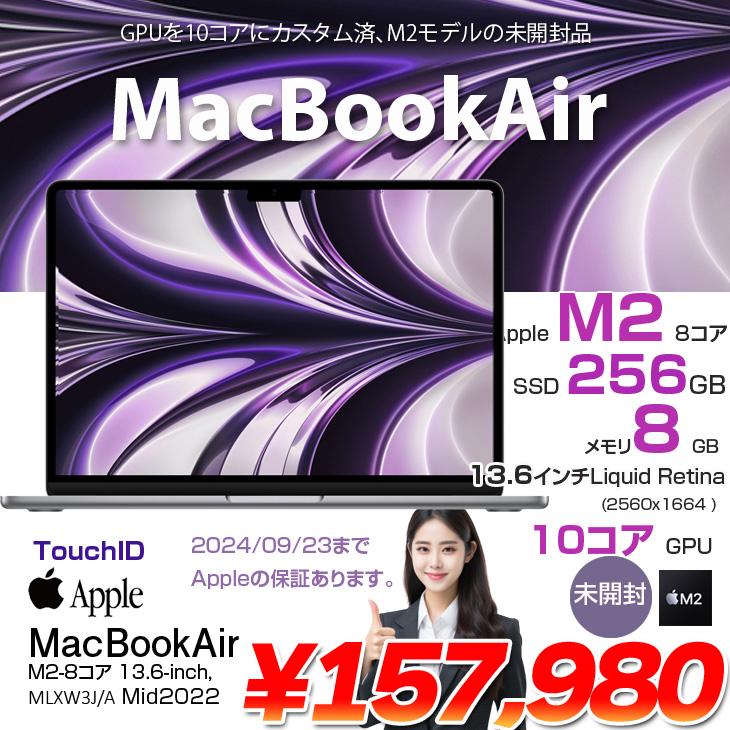 MacBook Air 【未開封品】Apple 13.6inch MLXW3J/A A2681 2022 TouchID
