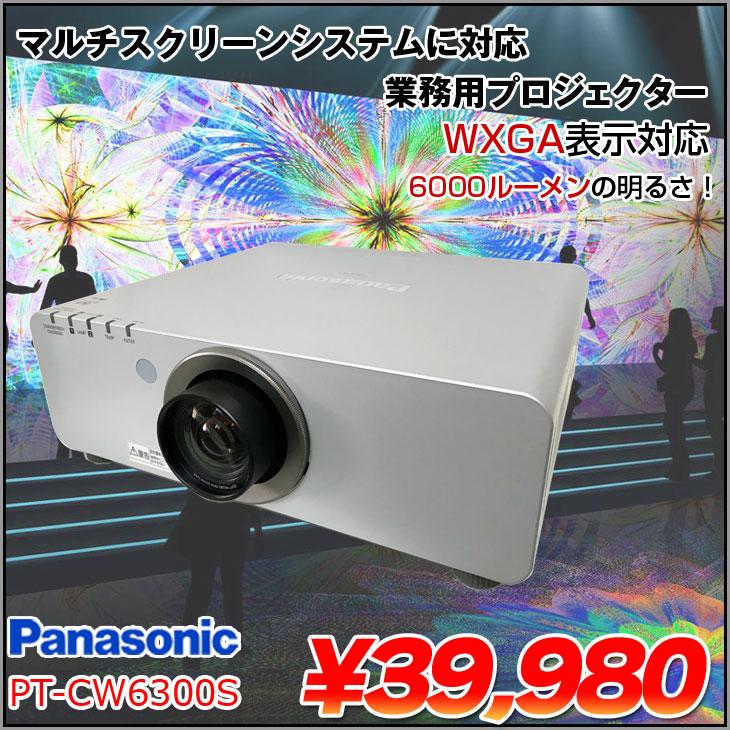 Panasonic DLP方式プロジェクター PT-DW6300S 使用時間1185時間 6000lm