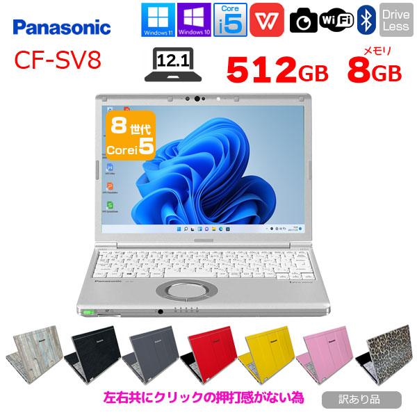 Panasonic CF-SV8 カラー！中古 レッツ ノート Office Win11 or Win10