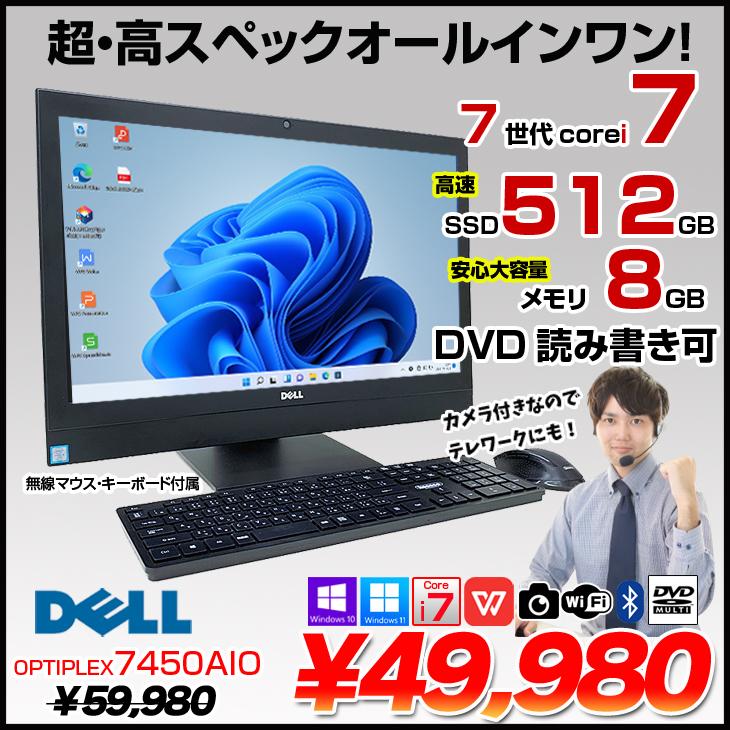 DELL（デル） 一体型 OptiPlex 7450 AIO 中古 デスクトップパソコン