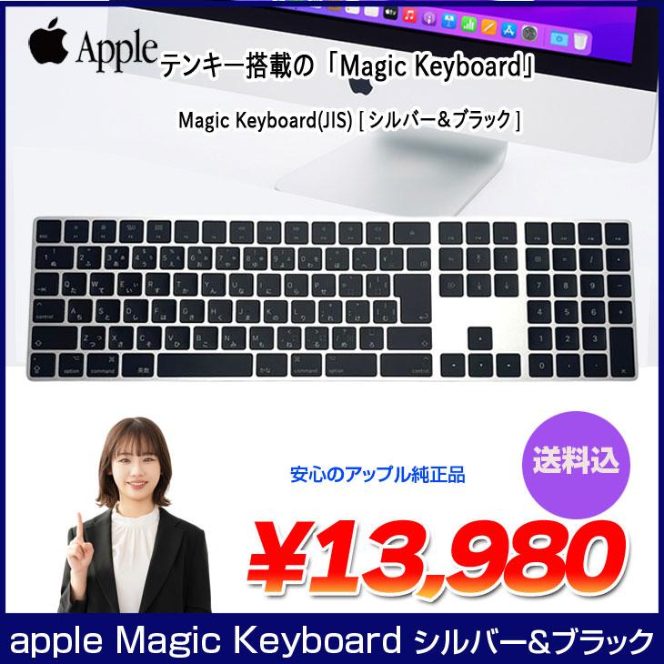 Mac（Apple） 【良品】Apple アップル 純正 Magic Keyboard（テンキー