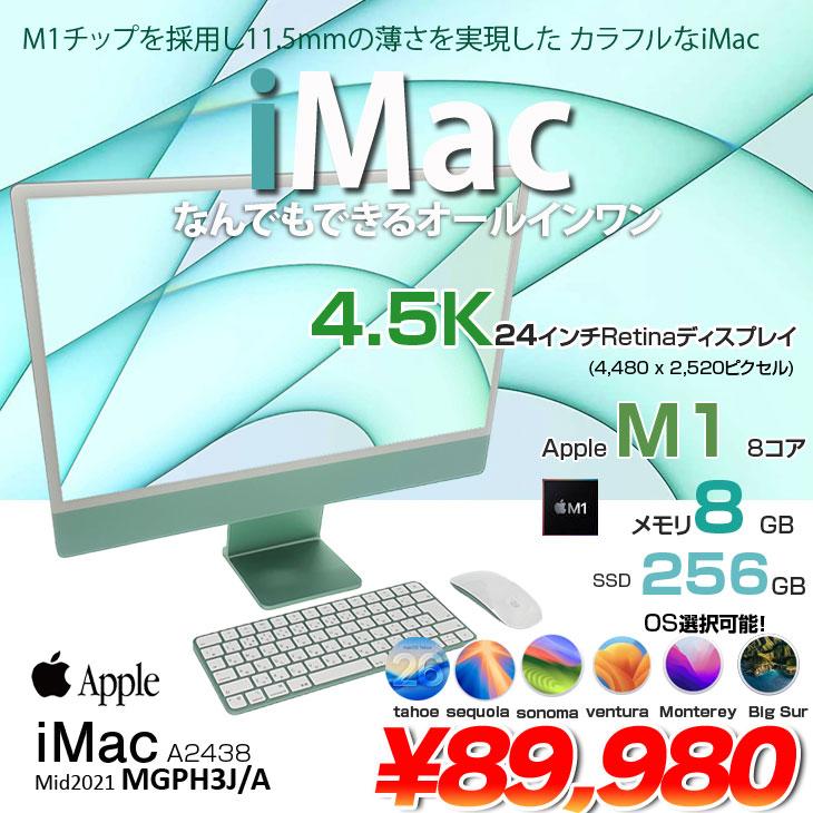 iMac（Apple） Apple iMac 24inch MGPH3J/A A2438 4.5K 2021 一体型