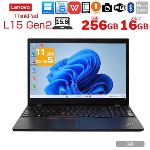 ThinkPad 【中古パソコン】Lenovo L15 Gen 2 中古 ノート Office Win11