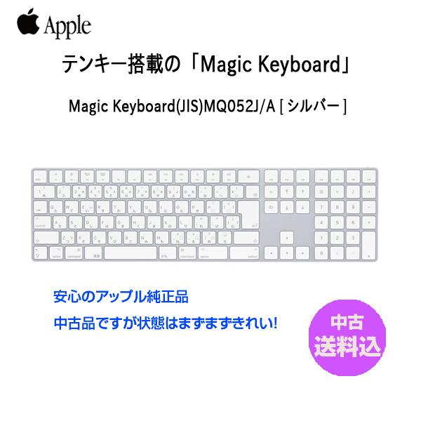 中古】Apple アップル 純正 Magic Keyboard（テンキー付き）マジック