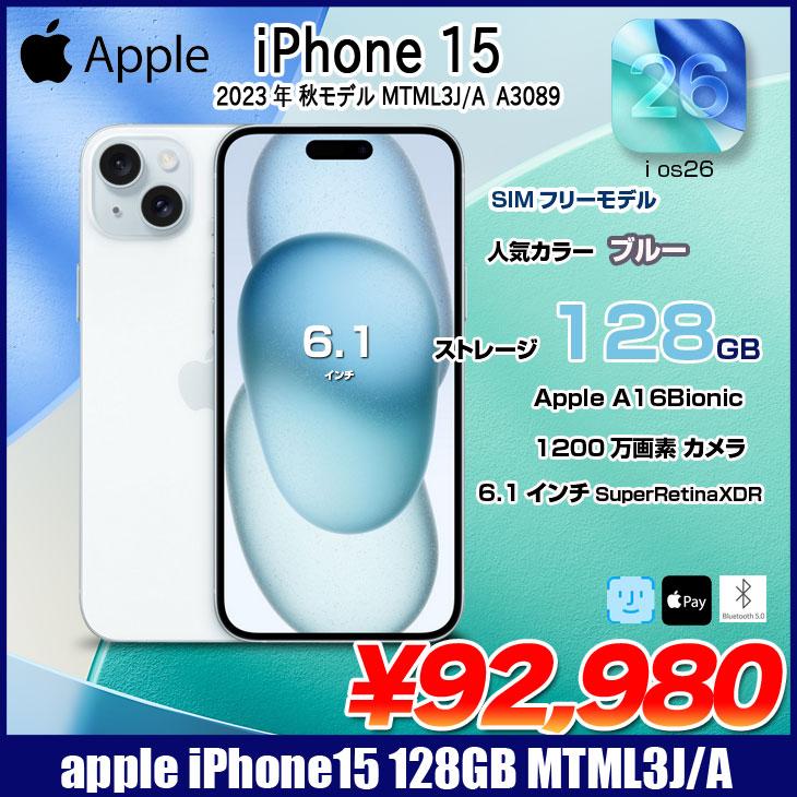 iPhone 15 【純箱付き美品】Apple iPhone15 MTMLJ/A A3089 SIMフリー
