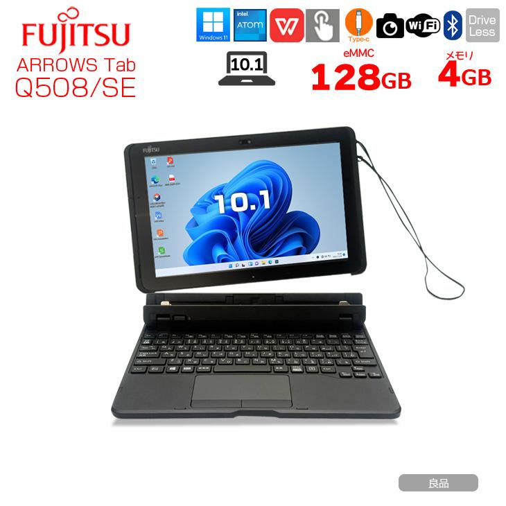 富士通（FUJITSU） ARROWS Tab Q508/SE 中古 タブレット 選べるOS