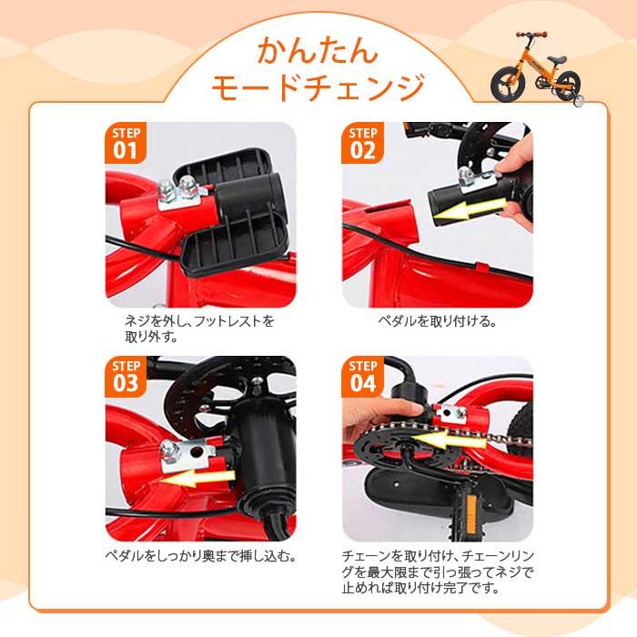 ☆4年使える！3WAYキックバイク☆ 送料無料 1年保証 子供用自転車 12