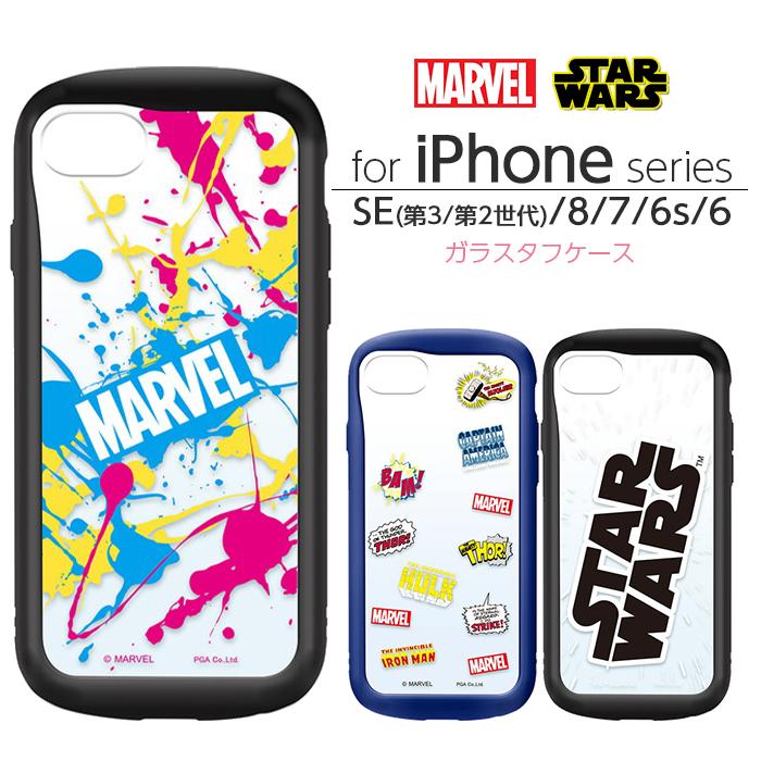 iPhone SE 第3世代 第2世代 iPhoneSE3 iPhoneSE2 8 7 ケース ガラス