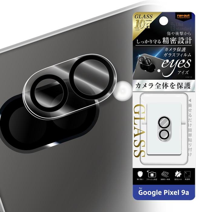 Google Pixel 9a カメラフィルム ガラス グーグルピクセル9a Pixel9a