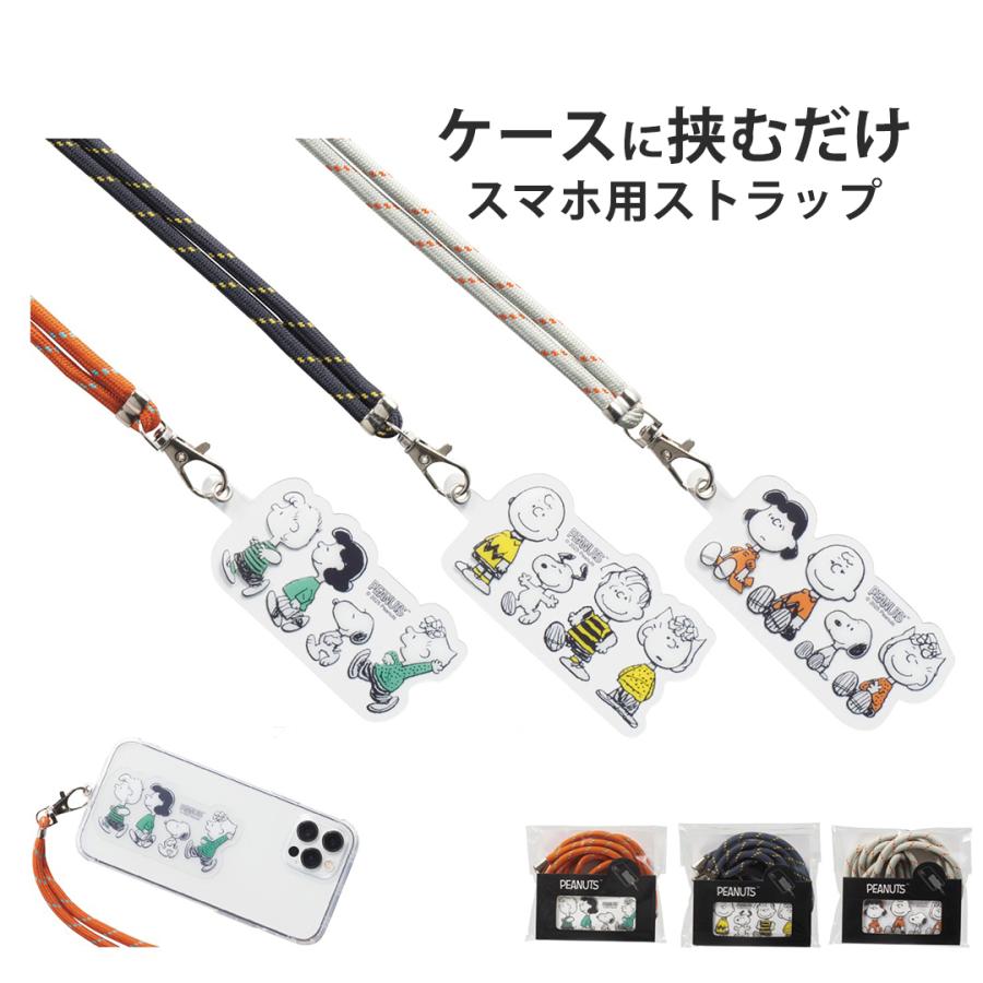 ストラップホルダー スヌーピー 全機種対応 挟む スマホ 肩掛け 首掛け