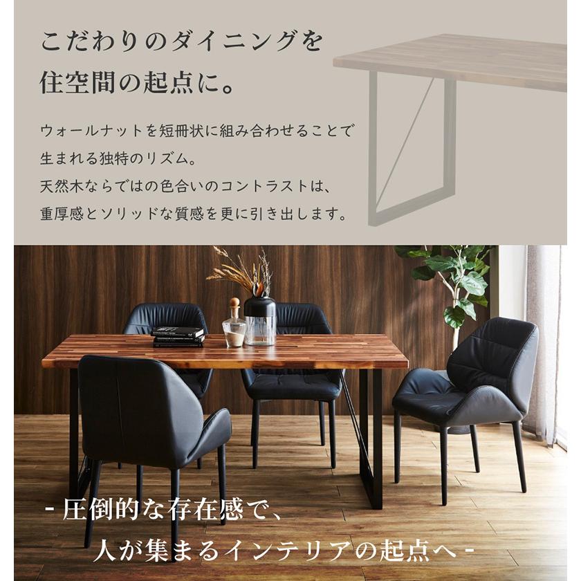 ダイニングテーブル 無垢 160 ウォールナット 国産 アイアン 高級