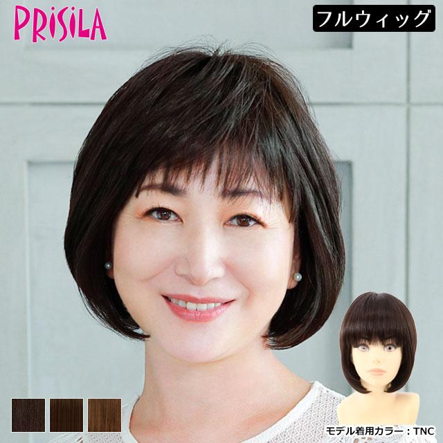 プリシラ ウィッグ ボブ A-667 ミセス小悪魔ボブ ウイッグ ロングボブ