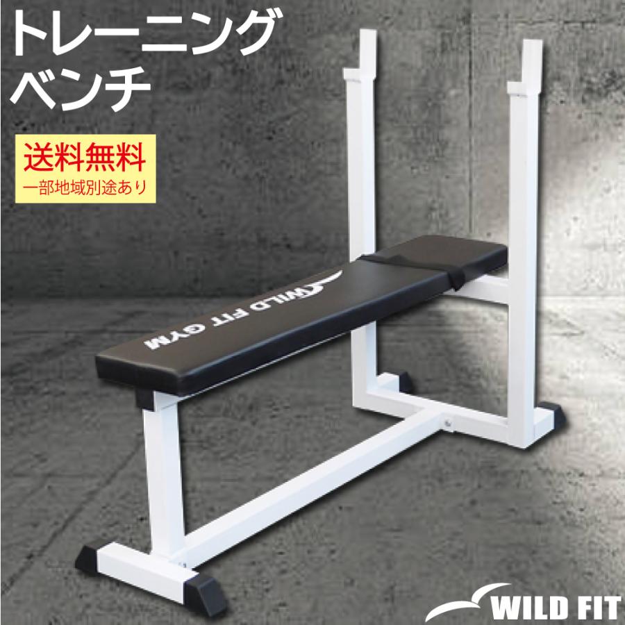 WILD FIT（ワイルドフィット） トレーニングベンチ 筋トレ ベンチ