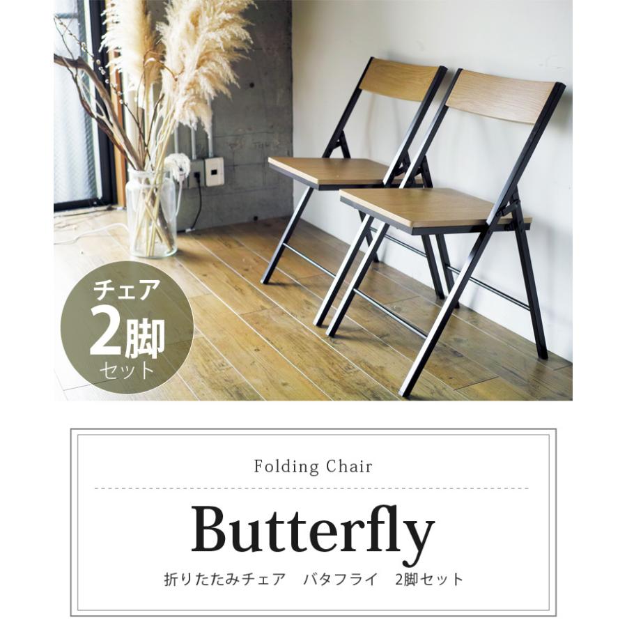 ダイニングチェア 椅子 折りたたみ お得な 2脚セット パイプ デスク